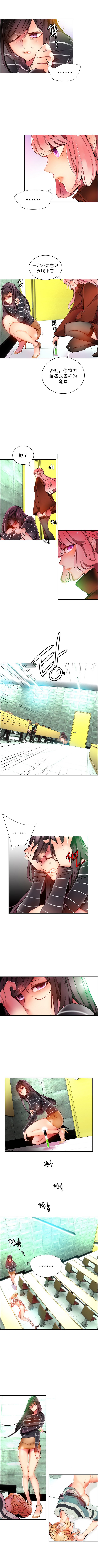 莉莉丝的脐带Ch.1-23