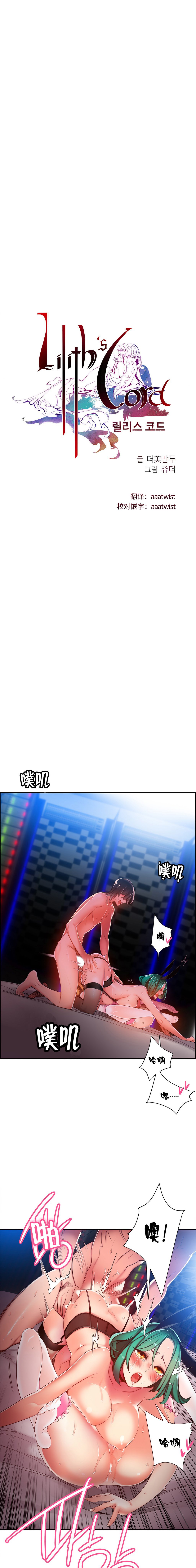 莉莉丝的脐带Ch.1-23