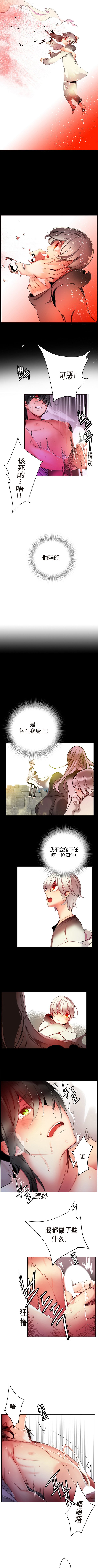 莉莉丝的脐带Ch.1-23