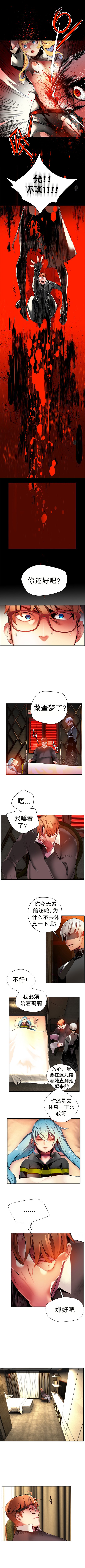莉莉丝的脐带Ch.1-23