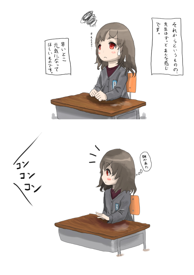 うさぎになろうとした