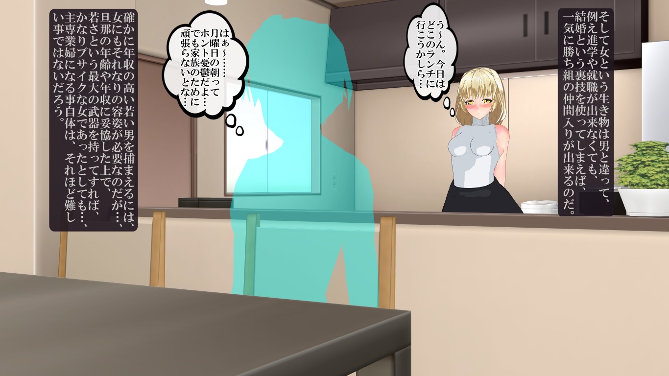 だんじょう逆天世界