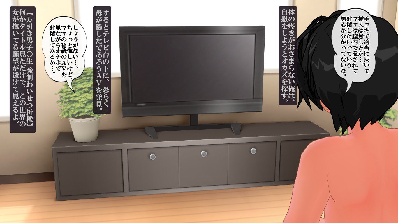 だんじょう逆天世界