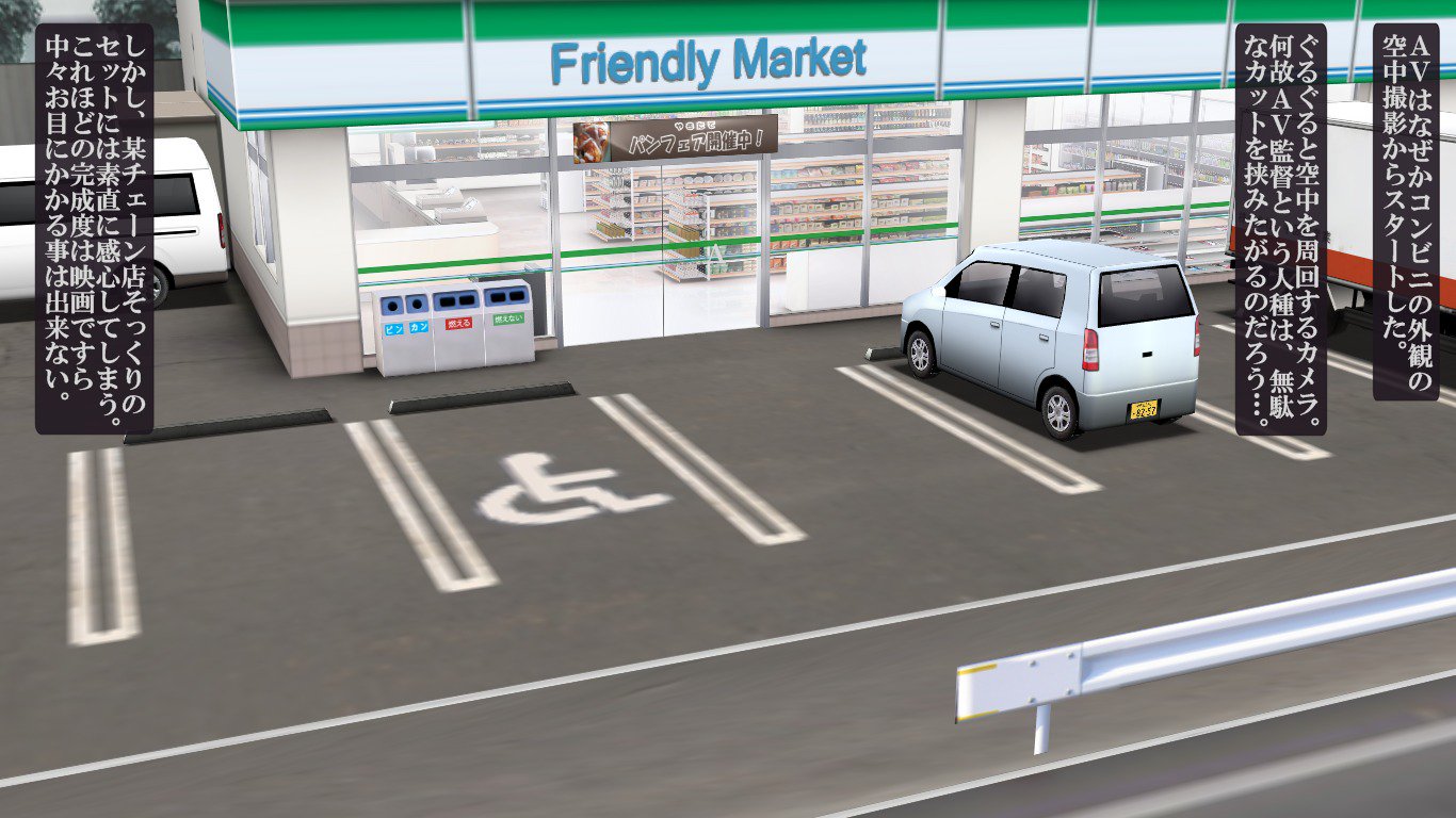 だんじょう逆天世界