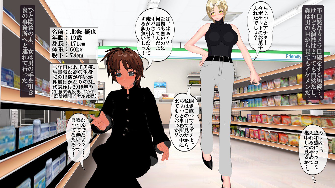 だんじょう逆天世界