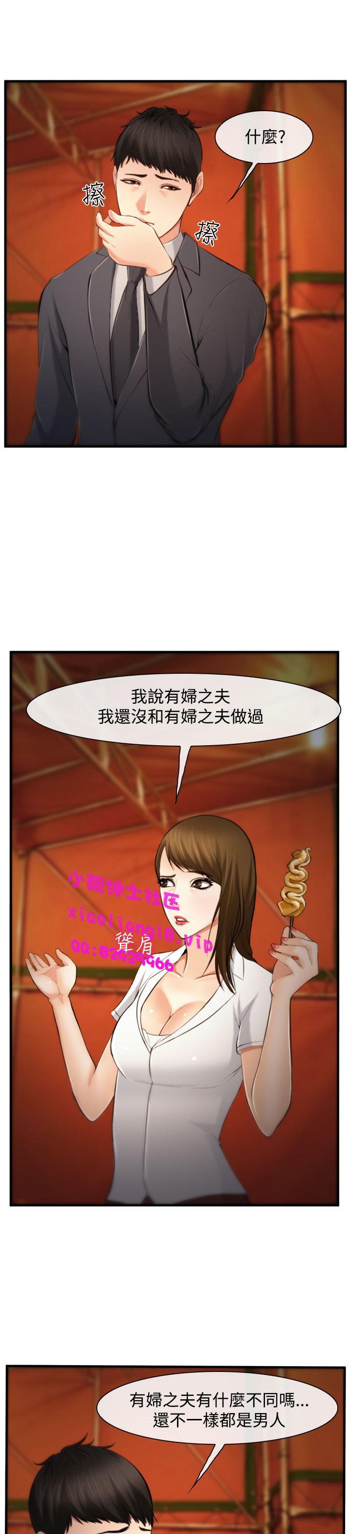 中文韩漫他與她Ch.0-5