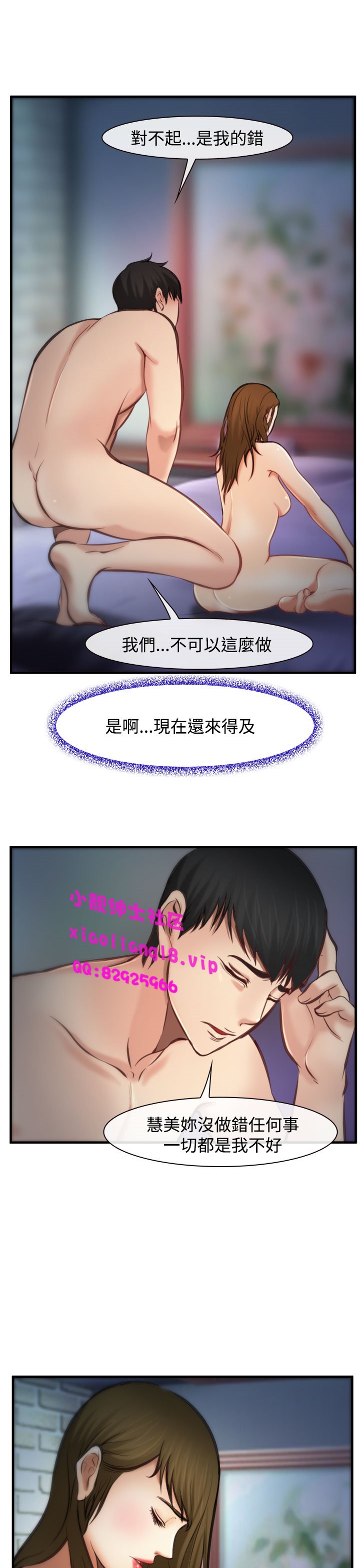 中文韩漫他與她Ch.0-5