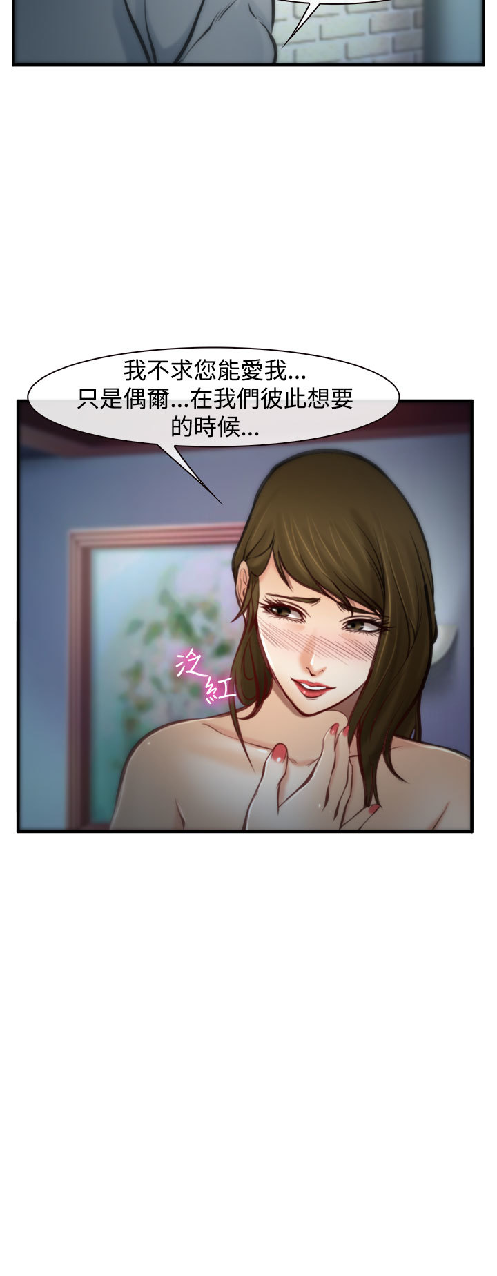 中文韩漫他與她Ch.0-5