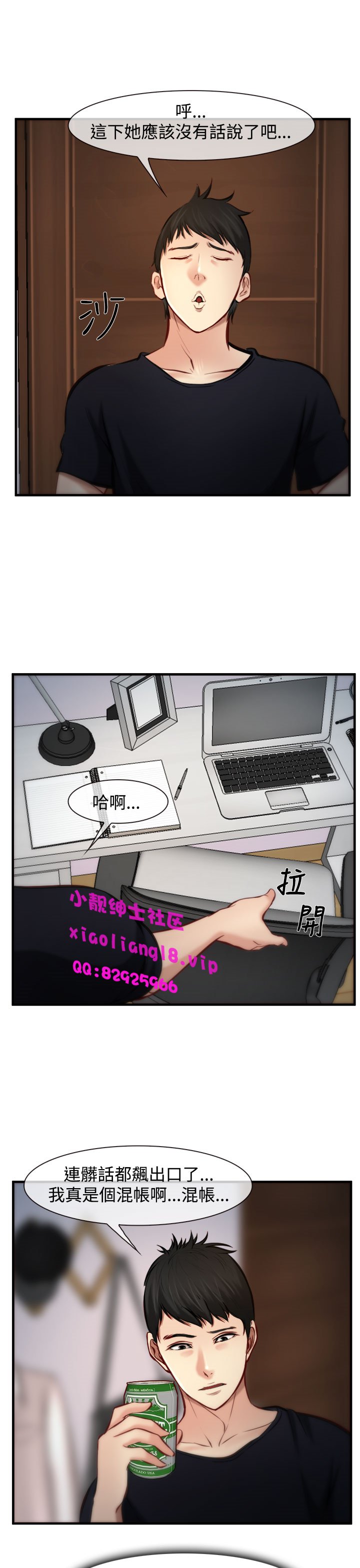 中文韩漫他與她Ch.0-5