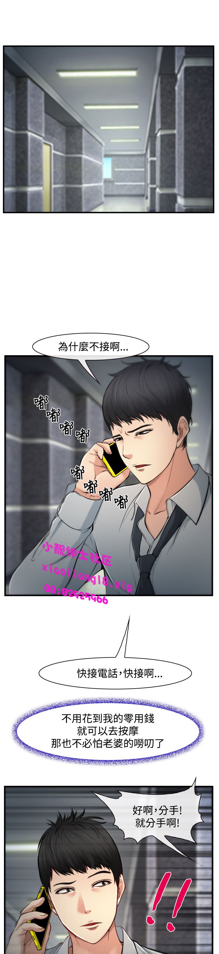 中文韩漫他與她Ch.0-5