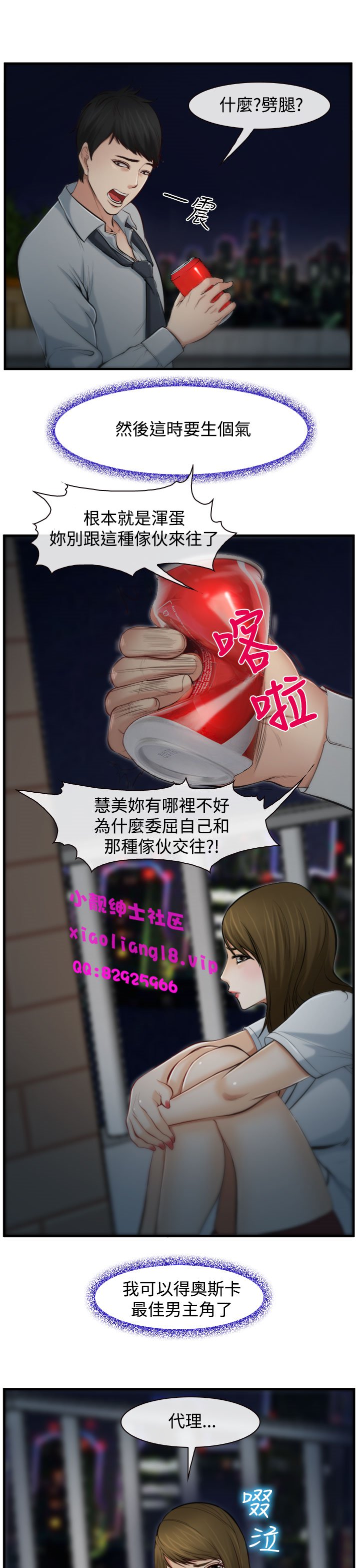 中文韩漫他與她Ch.0-5