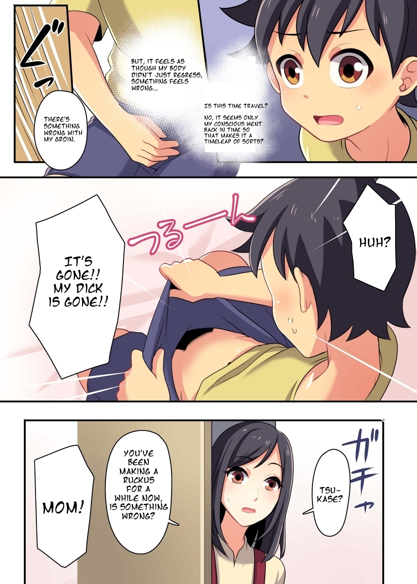 幼なじみの恋人になるなんて絶対にありえない