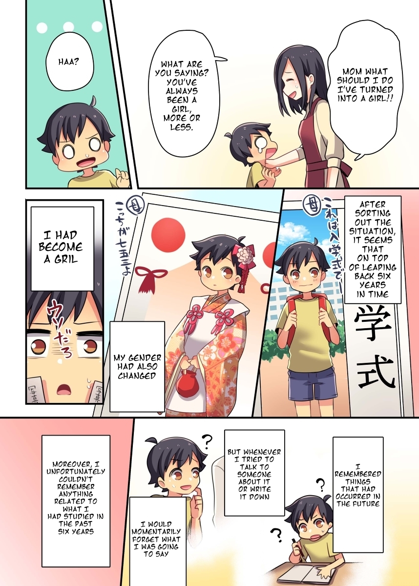 幼なじみの恋人になるなんて絶対にありえない