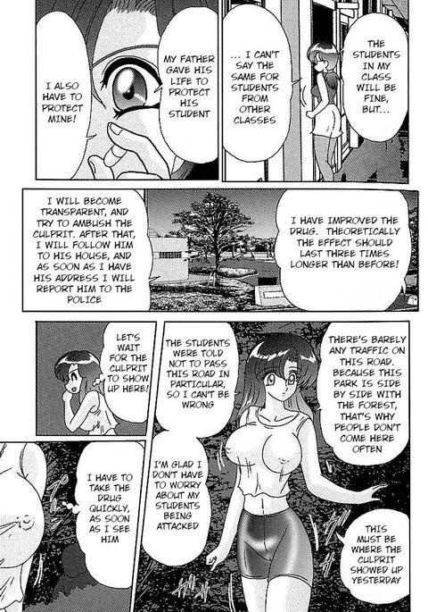 とうめいじょうきょうし雪乃見えない|見えない先生雪乃先生第5章