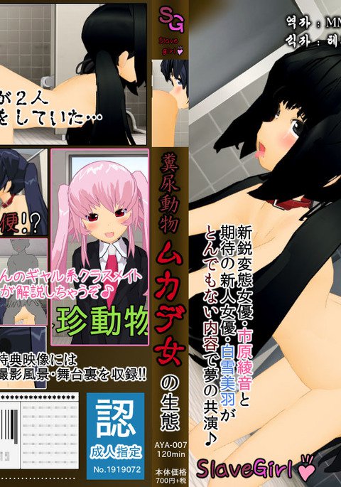 むりやりAVじゅうあやねちゃん