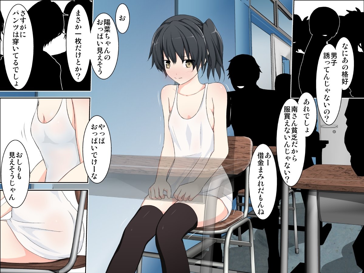 学校性育～完全版～