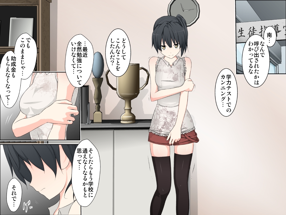 学校性育～完全版～