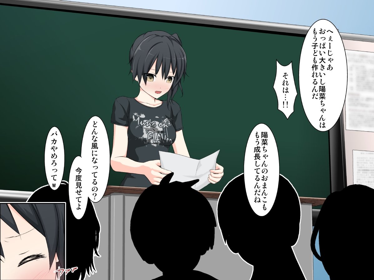 学校性育～完全版～