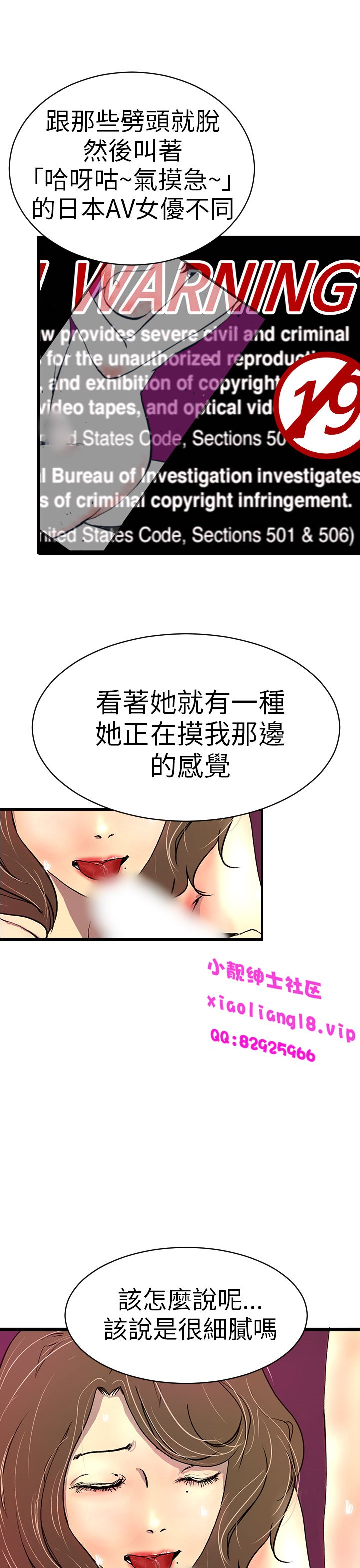 中文韩漫誘引放硬機Ch.0-3