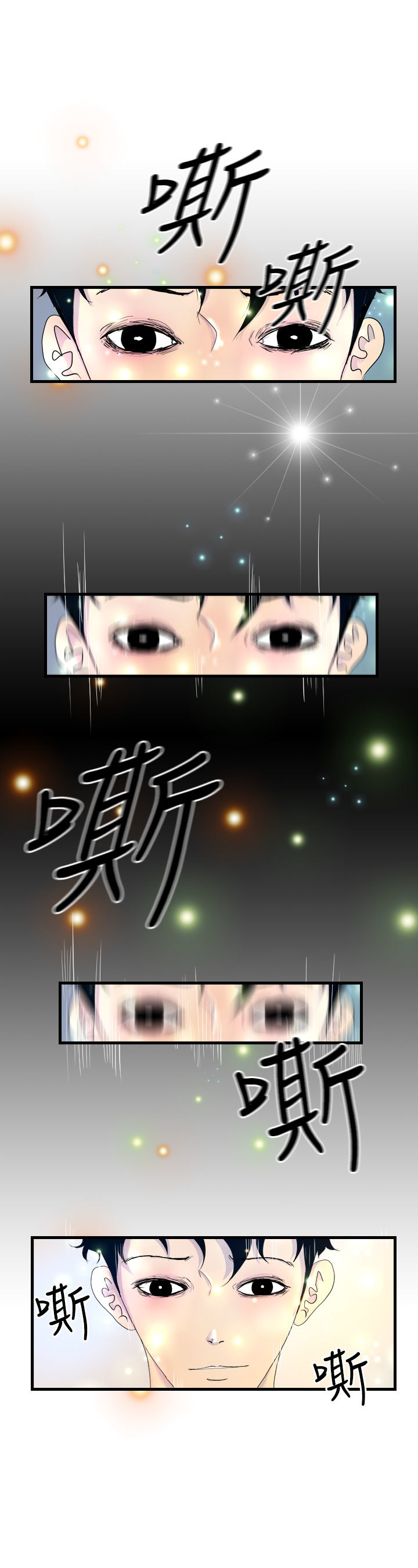 中文韩漫誘引放硬機Ch.0-3