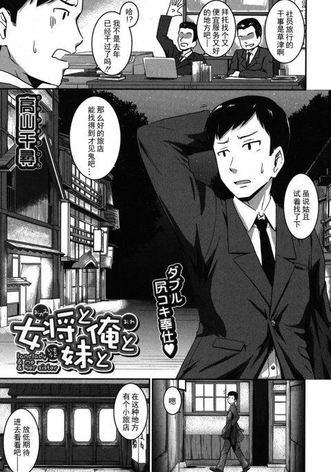 岡見から鉱石、井藤