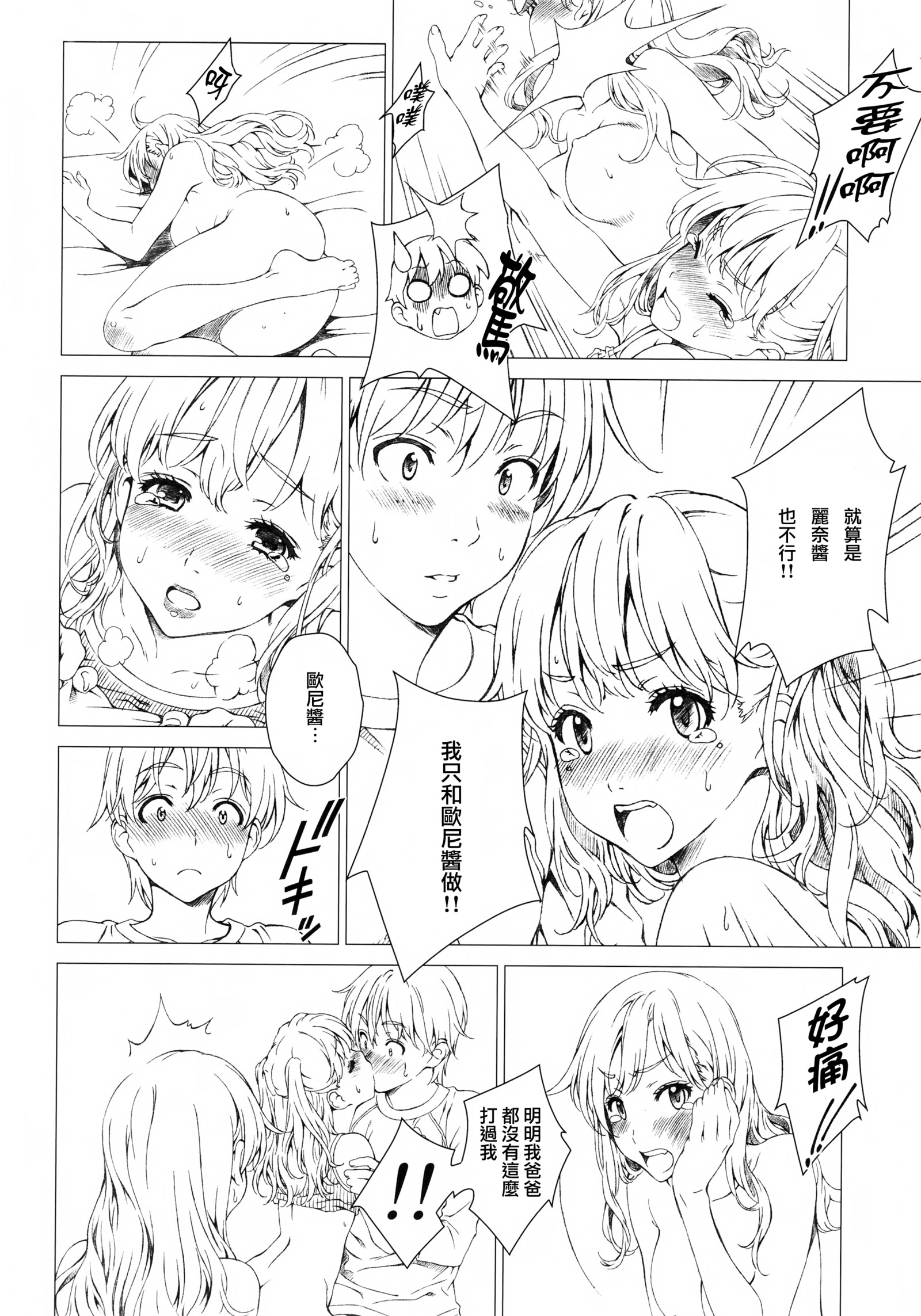 フロリオグラフィー〜ツツジ〜