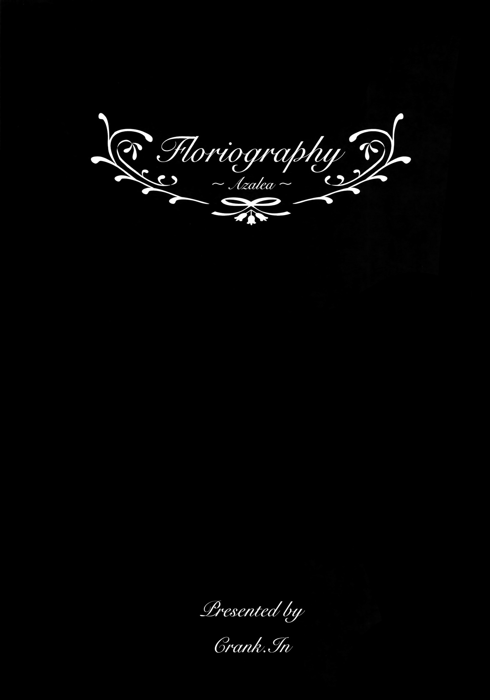 フロリオグラフィー〜ツツジ〜