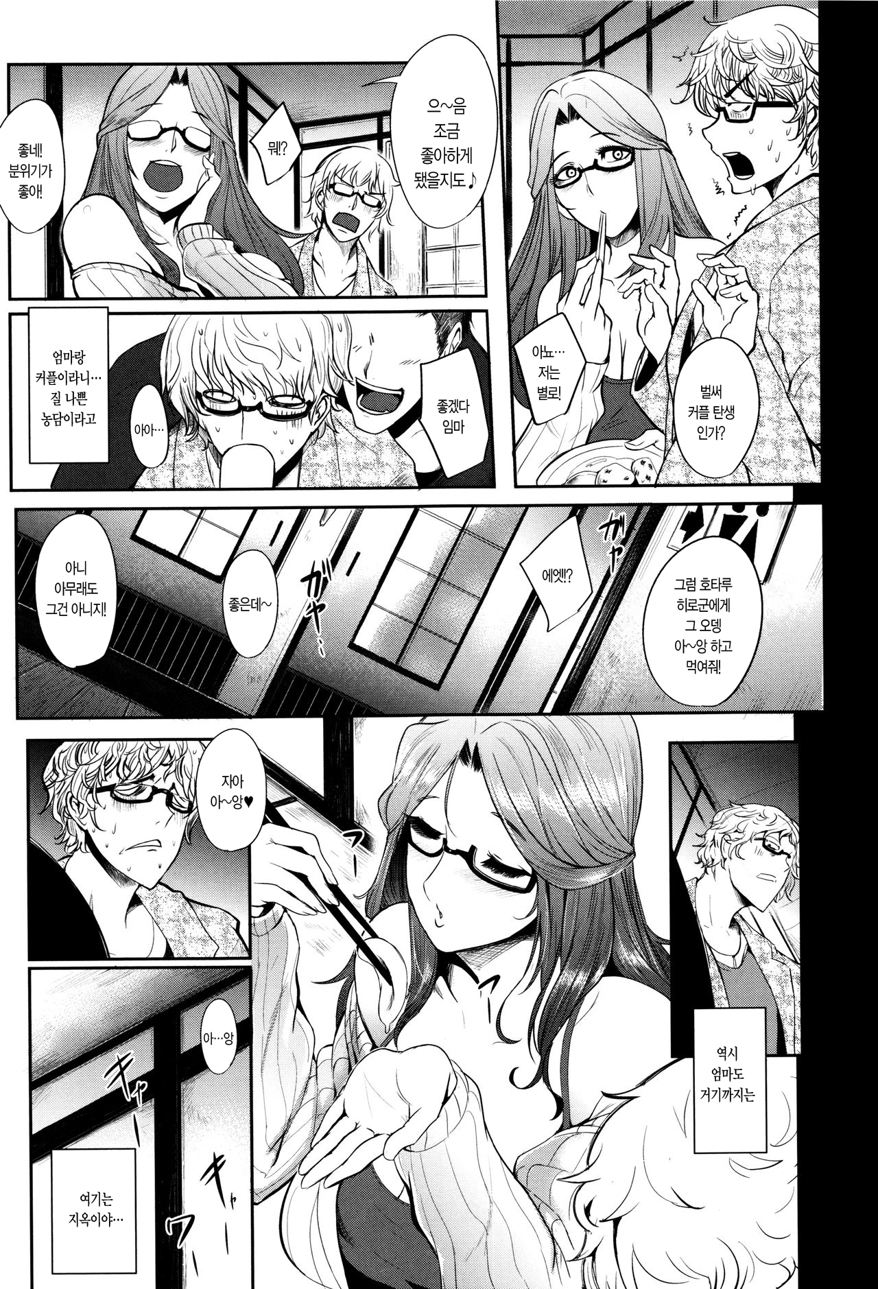 ママナラナイ恩納立Ch。 1- 2