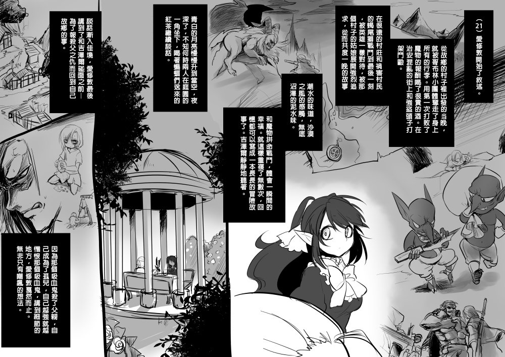 美少女ヴァンパイアにボニュウドリンクバーにサレル花梨