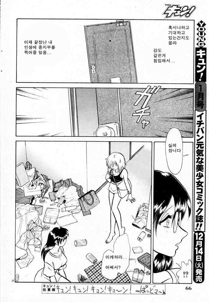 タノシイカガイジュギョウ| 즐거운과외수업