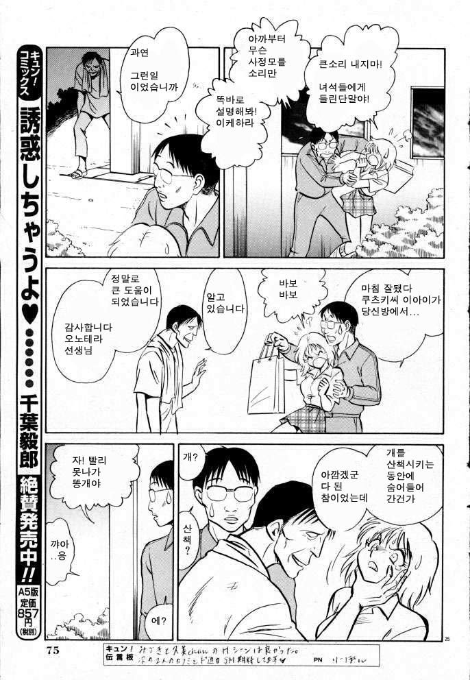 タノシイカガイジュギョウ| 즐거운과외수업