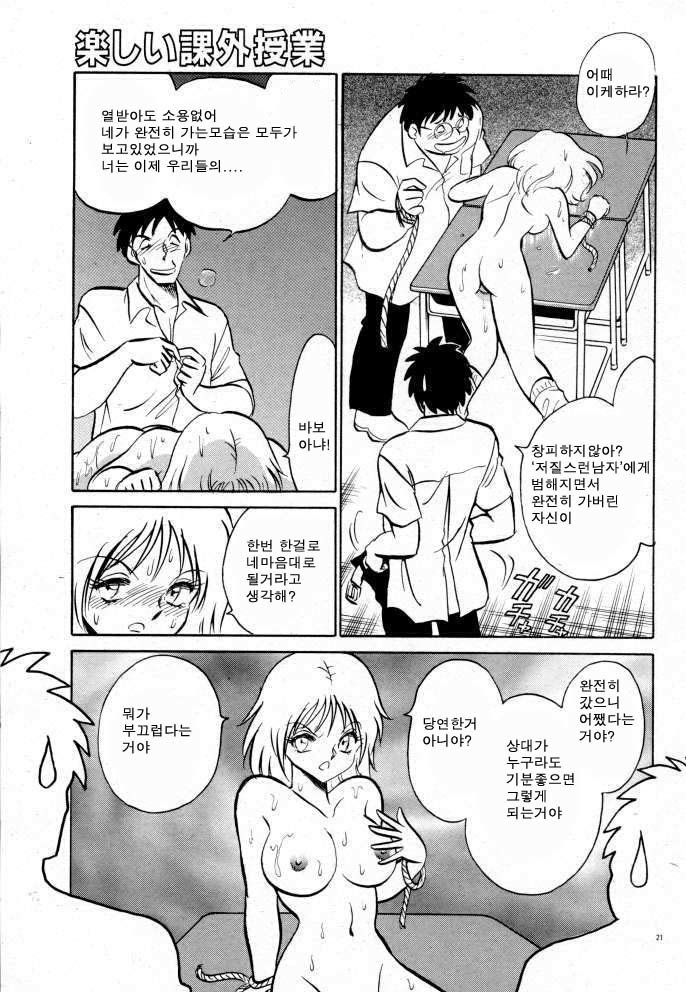 タノシイカガイジュギョウ| 즐거운과외수업