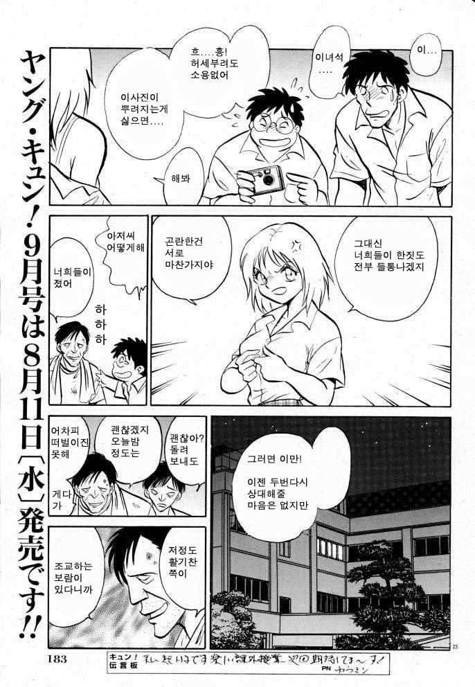 タノシイカガイジュギョウ| 즐거운과외수업