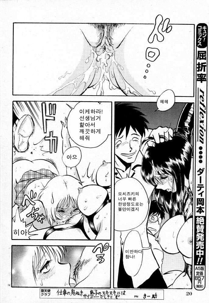 タノシイカガイジュギョウ| 즐거운과외수업