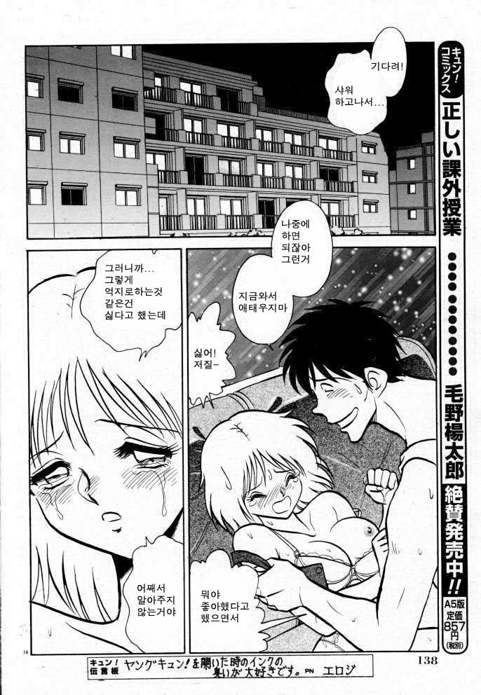 タノシイカガイジュギョウ| 즐거운과외수업