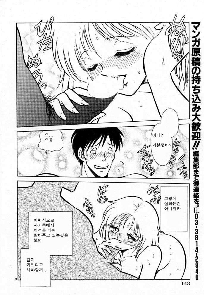 タノシイカガイジュギョウ| 즐거운과외수업