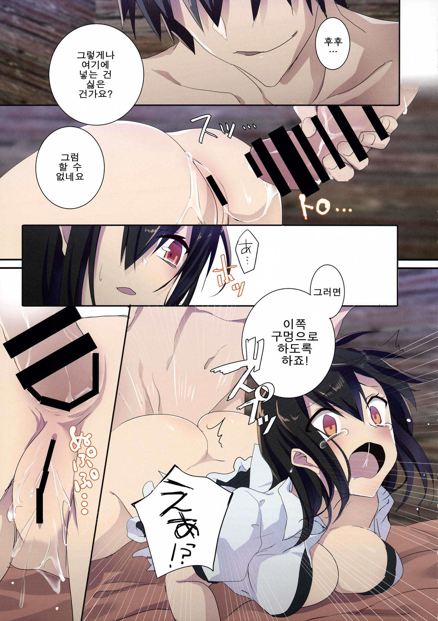 山郷屋のしゃめいまる