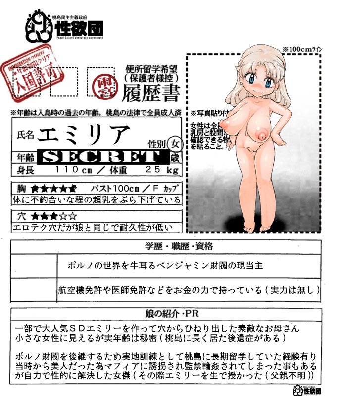 排便のリトルミスエミリー事件