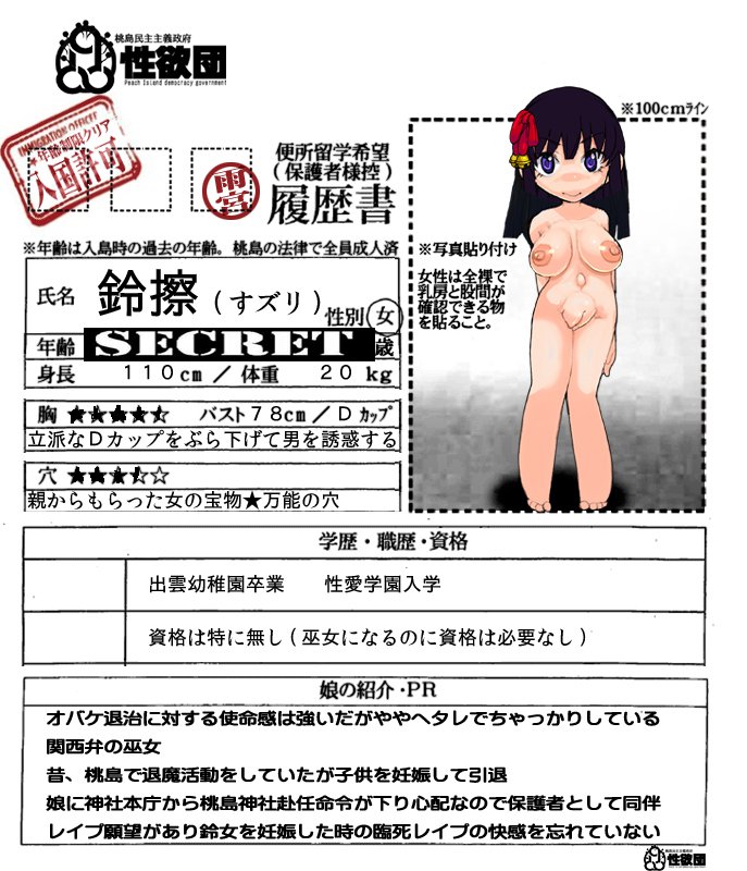 排便のリトルミスエミリー事件