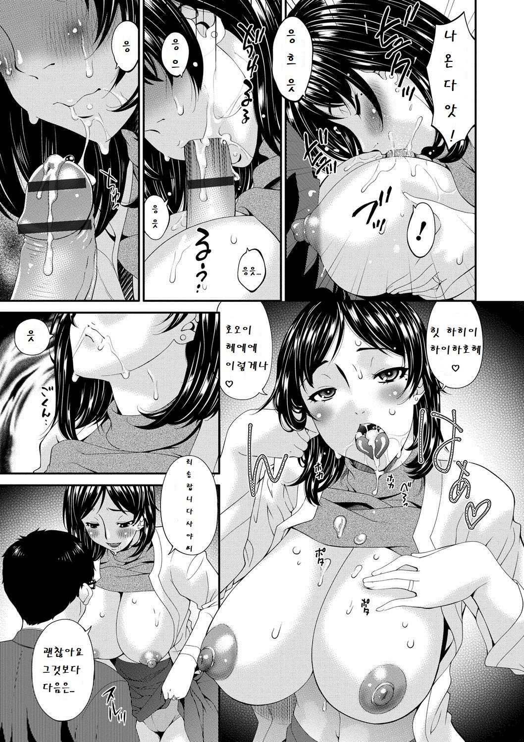 スレーブChを交換します。 1-5