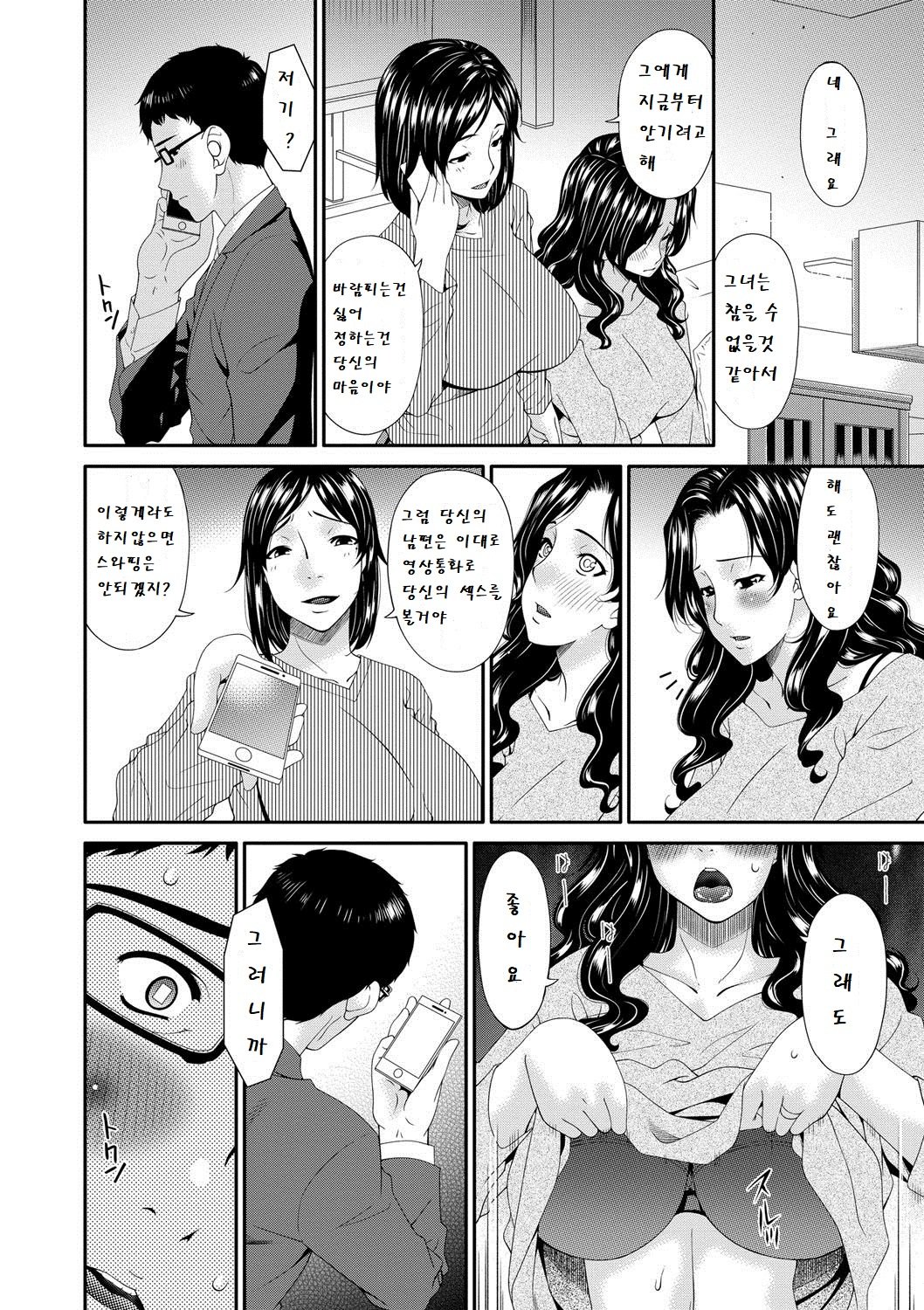 スレーブChを交換します。 1-5