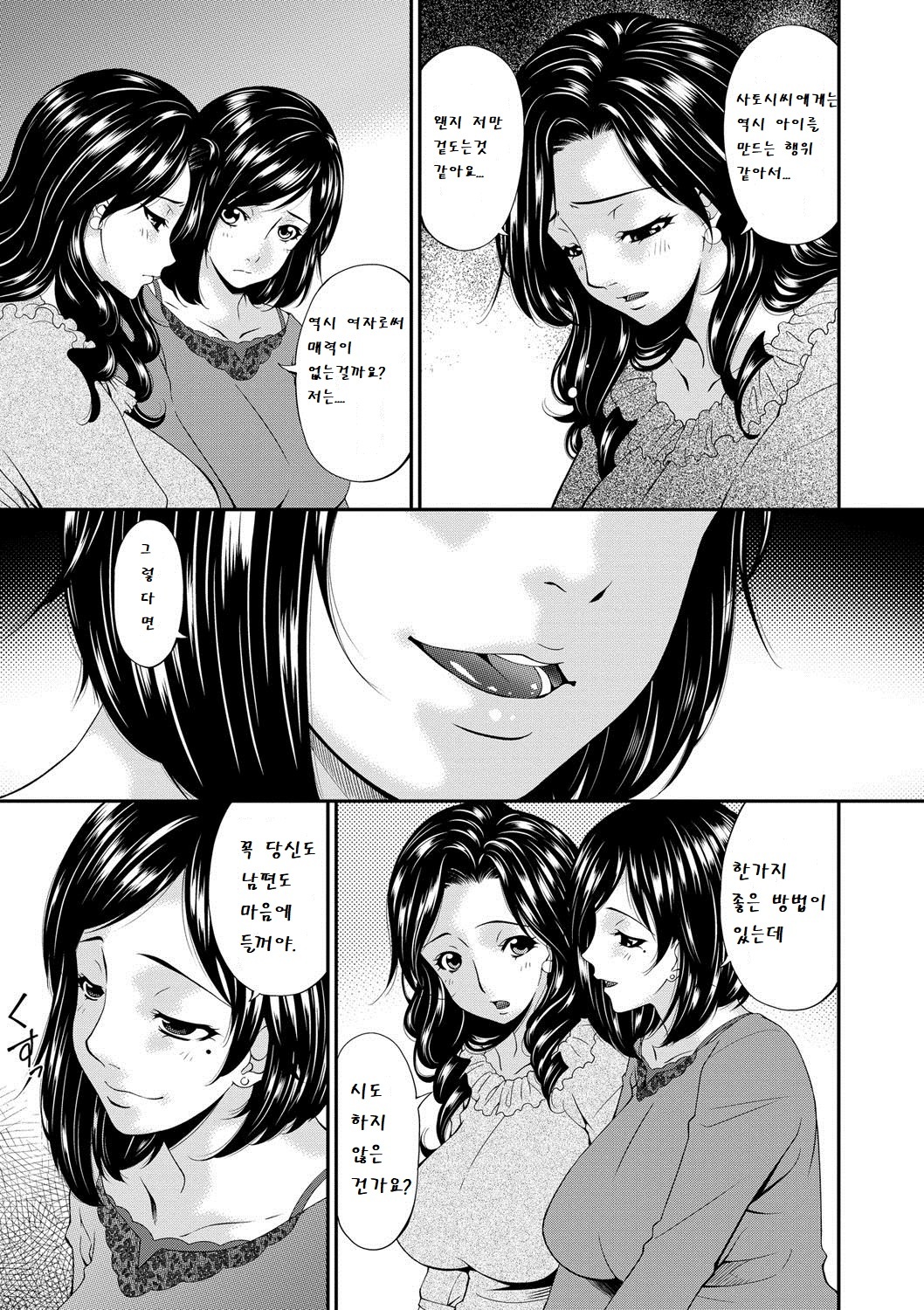 スレーブChを交換します。 1-5