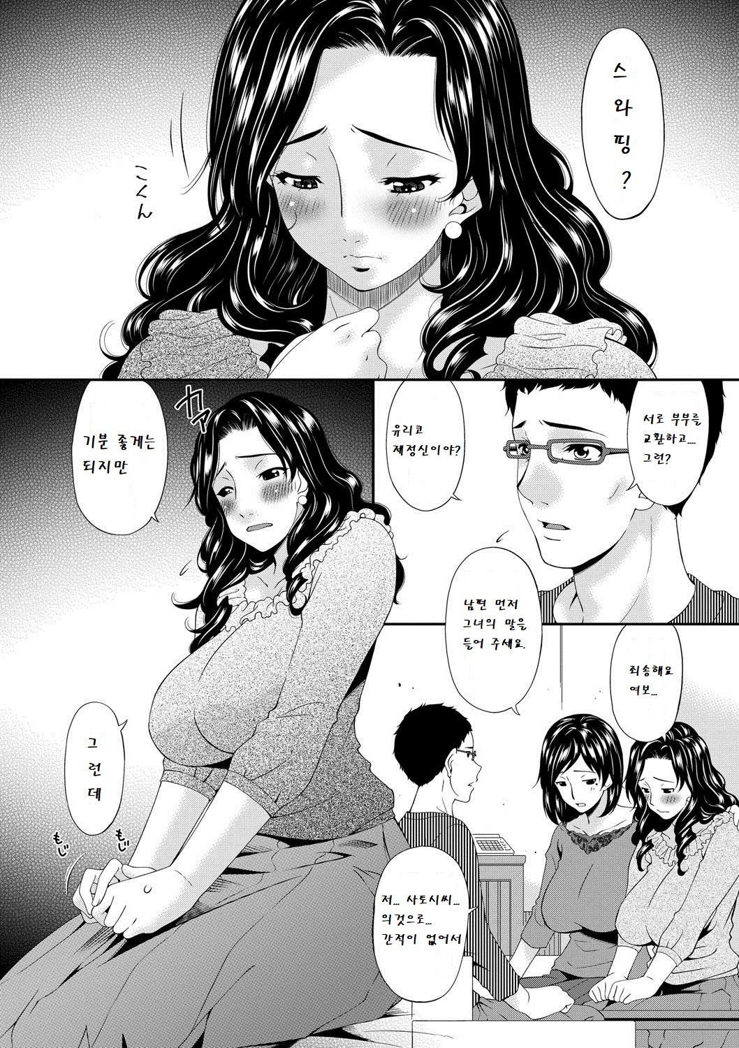 スレーブChを交換します。 1-5