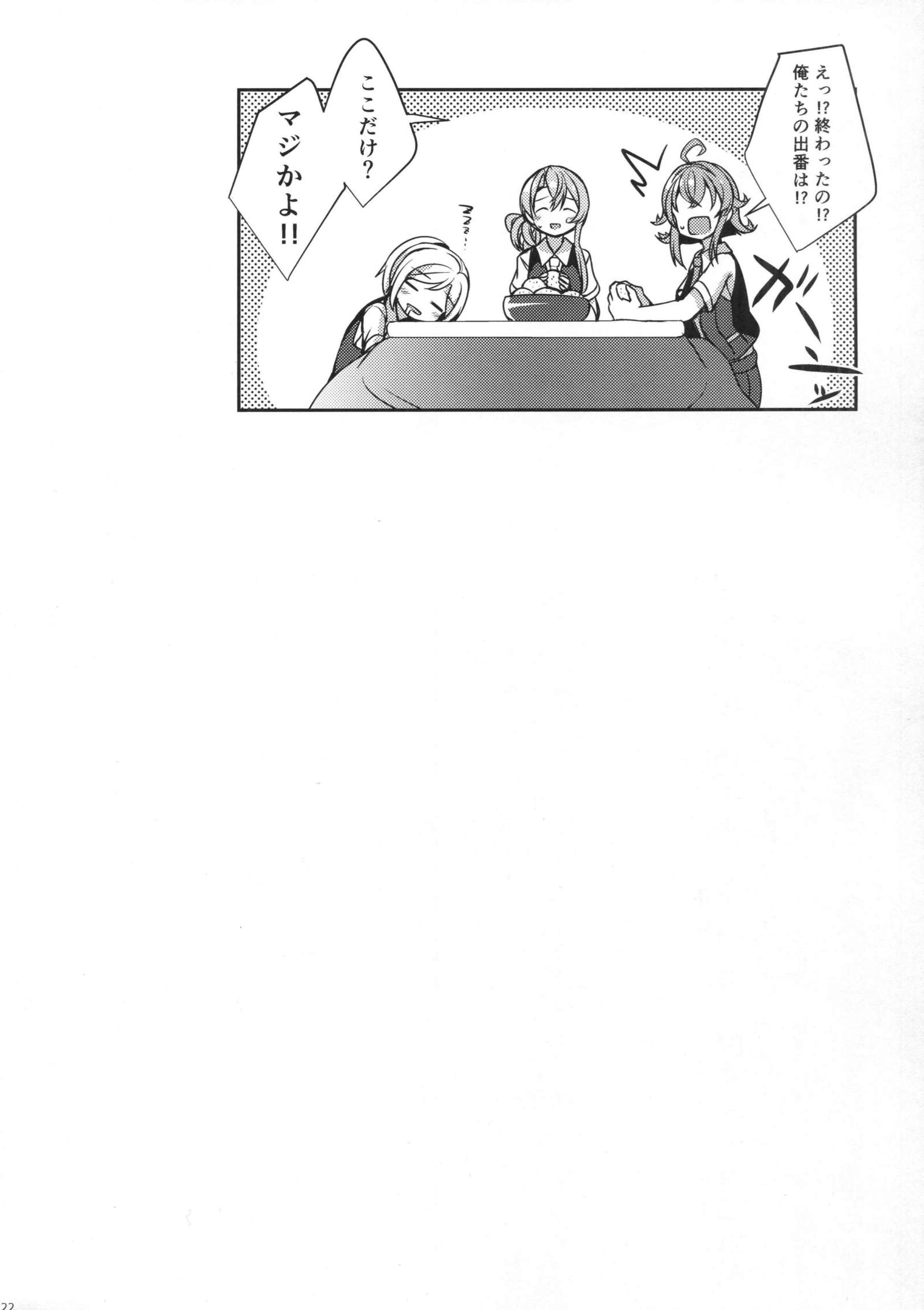 萩風に押岸テクダサイ。