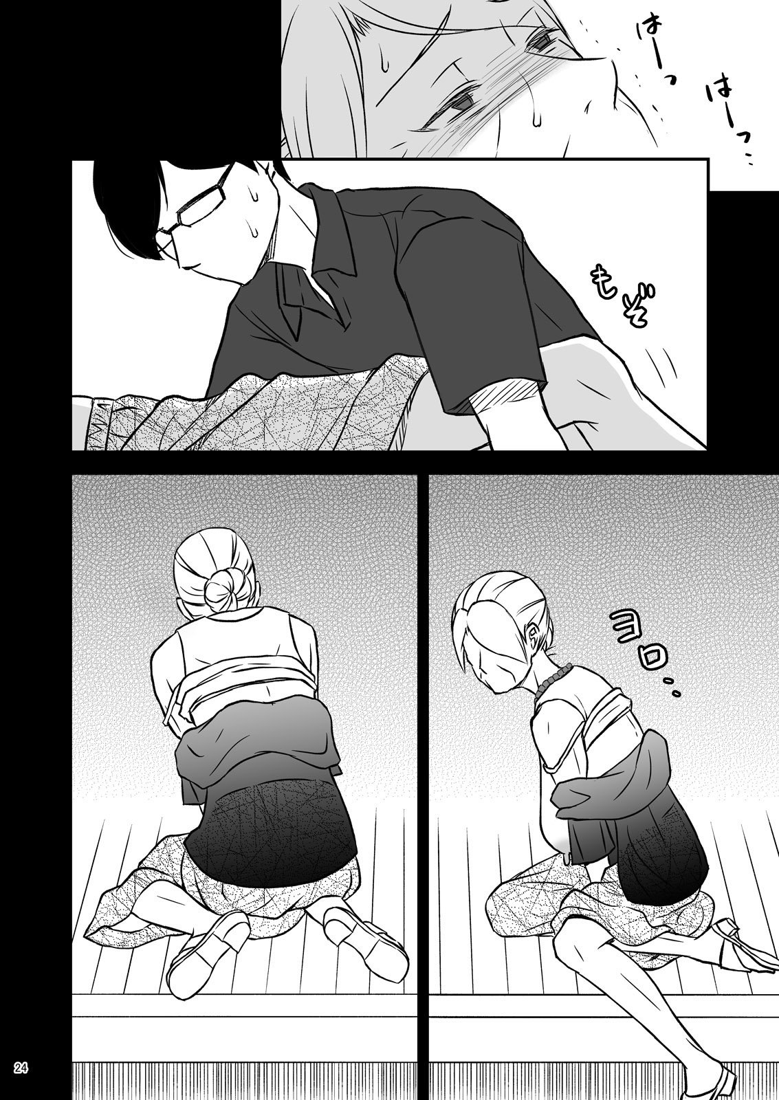 志麻子〜妻の母〜1