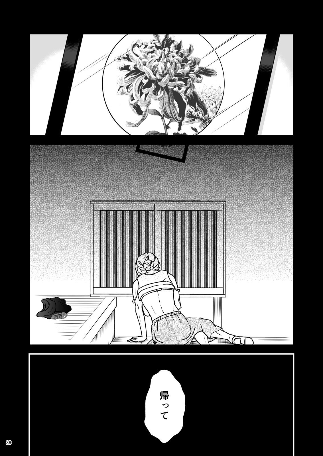 志麻子〜妻の母〜1