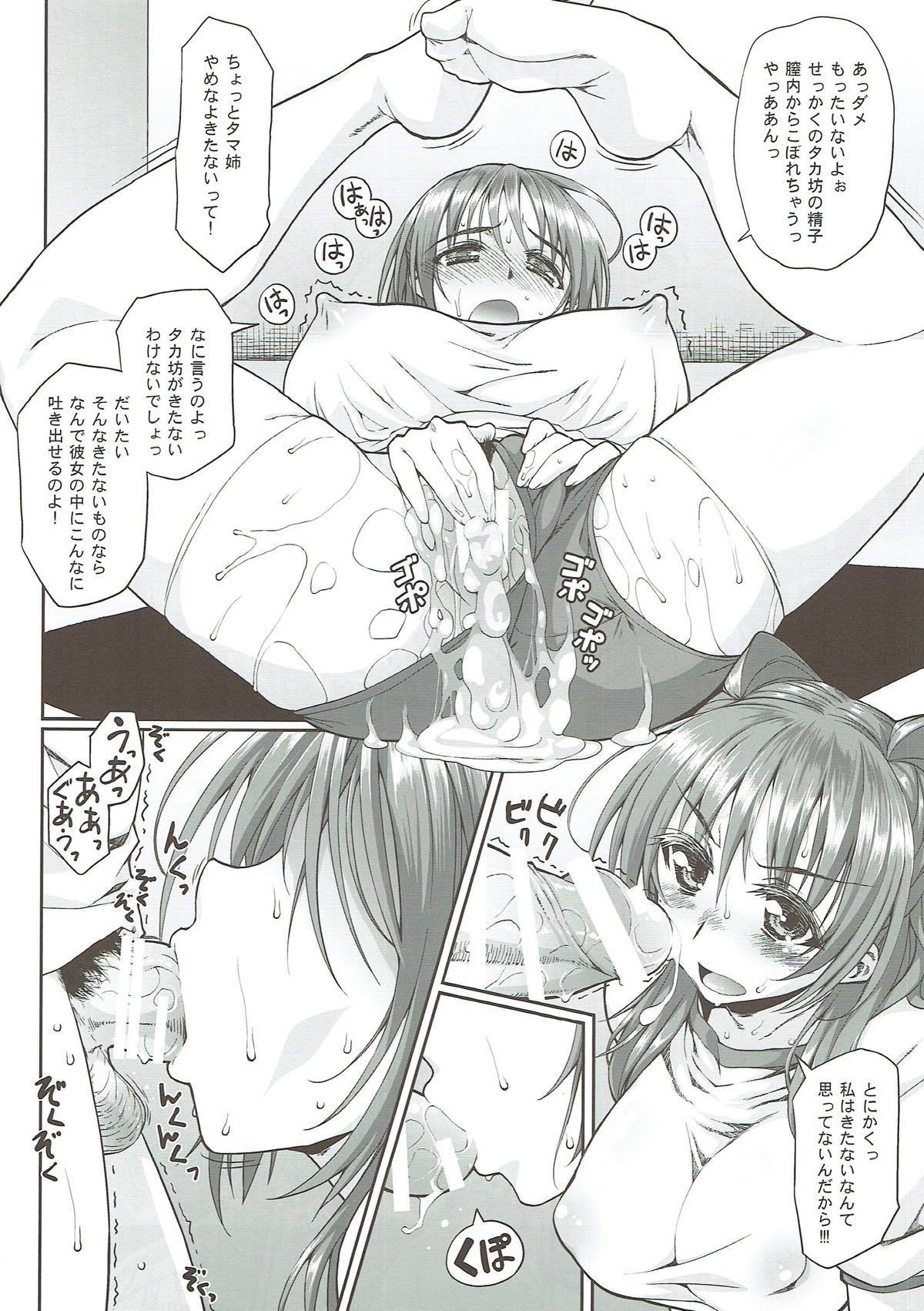 たまねえがいっぱい