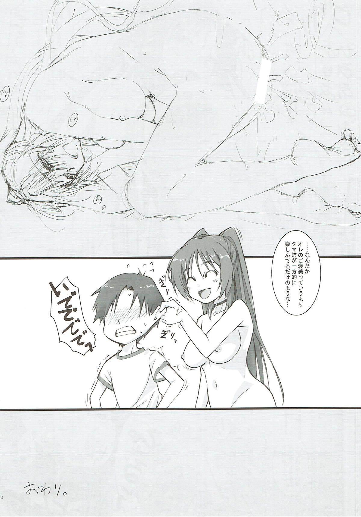 たまねえがいっぱい