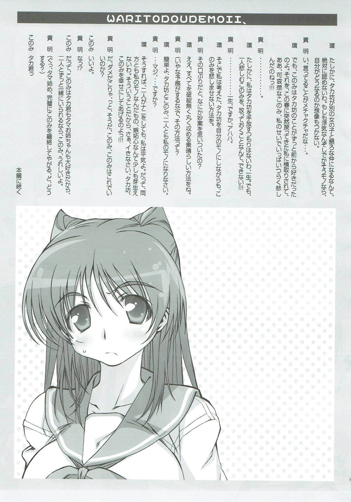 たまねえがいっぱい