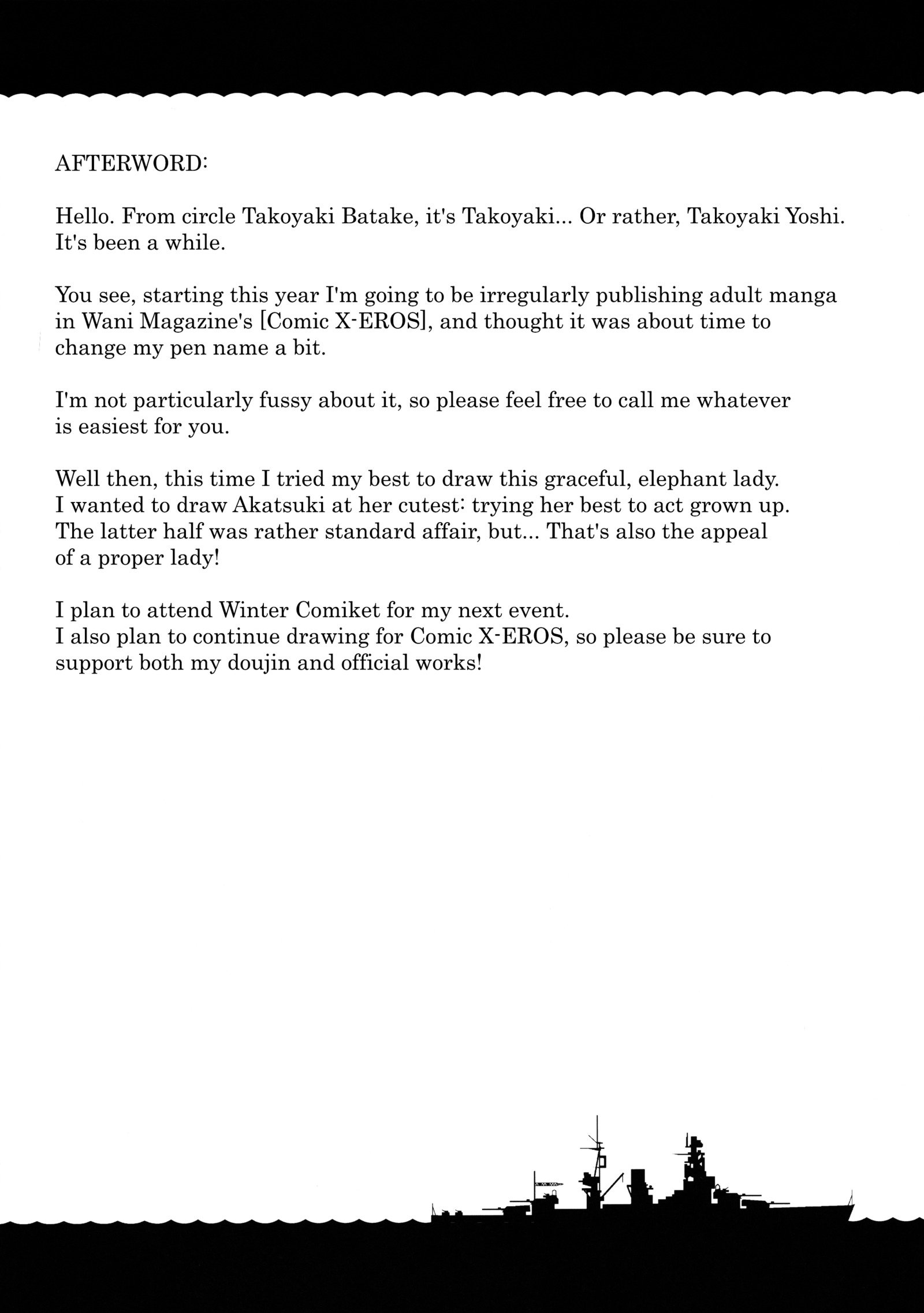 暁と音名の地観